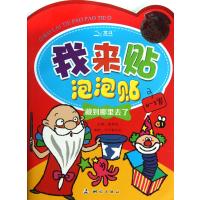 北斗•藏到哪里去了