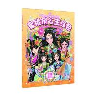 蜜桃俏公主古典公主