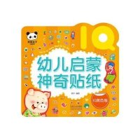 幼儿启蒙神奇贴纸IQ黄色卷