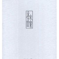 香水世家(骑士版)【盒装】