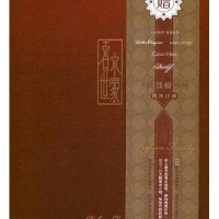 香水世家(丽人版)【盒装】