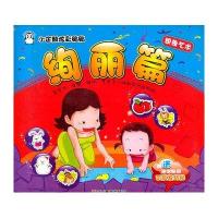 小企鹅炫彩贴贴绚丽篇