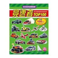 活力宝贝益智贴纸:竞速者