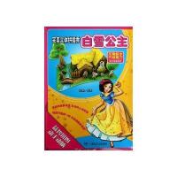 完美立体拼插秀:白雪公主【盒装】