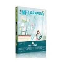 意林：橘子恋物语