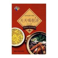 天天喝靓汤(含盘)
