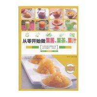 从零开始做果酱,果茶,果汁