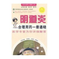 阴道炎合理用药一册通晓.百姓合理用药一册通晓丛书