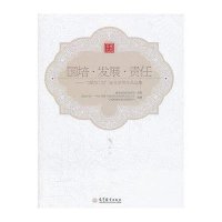 国培?发展?责任--“国培计划”征文获奖作品选集