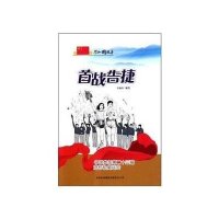 首战告捷-中国参加第二十三届洛杉矶奥运会