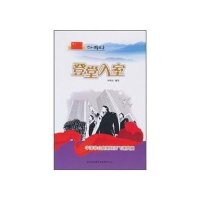 登堂入室-中国非公有制经济飞速发展