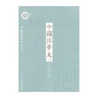 中国儒学史.魏晋南北朝卷