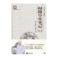 古典文学系列丛书:阅微草堂笔记【精装】