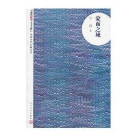 朝内166人文文库:蒙面之城