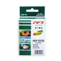 普飞墨盒PEP-T0763