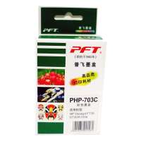 普飞墨盒PHP-703C