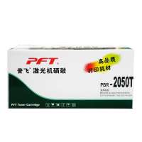 普飞硒鼓PBR-2050T