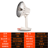 艾美特(Airmate)取暖器 HF819-W 电暖器 小太阳 陶瓷发热 家用电暖气 倾倒自动断电 过热保护 远红外线