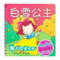聪明宝贝脑力启蒙书经典故事:白雪公主
