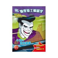 暗夜骑士蝙蝠侠:暗夜骑士蝙蝠侠.小丑的致命病毒