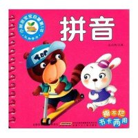 小树苗宝宝启蒙第1书认知学习:拼音
