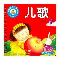 小树苗宝宝启蒙第1书:小树苗宝宝启蒙第1书认知学习:儿歌