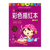 小树苗名牌小学轻松上:彩色描红本(1)拼音