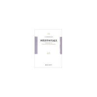 国际汉学研究通讯(第6期)