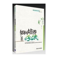回望民国教育系列:如何培养好公民