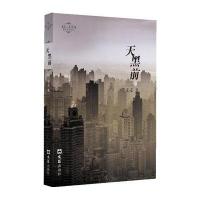 文汇 麦杰柯新锐作家系列:天黑前