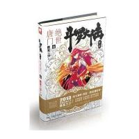 天使文化•绝世唐门(6)第二部