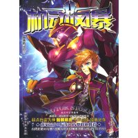 天使文化•机动风暴(1)