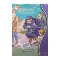 译林世界名著学生版：变色龙