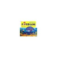 妙妙亲子科学游戏故事.拜访可爱的动物朋友