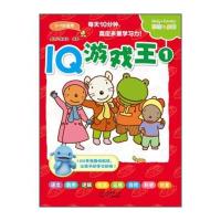 IQ游戏王(1)