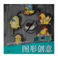 东方卓越•图形创意(全彩铜版)