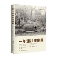 一年通往作家路