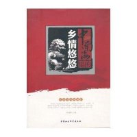 红墙里的领袖们:中南海里的乡情悠悠