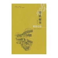 望族秘事——人文苏州