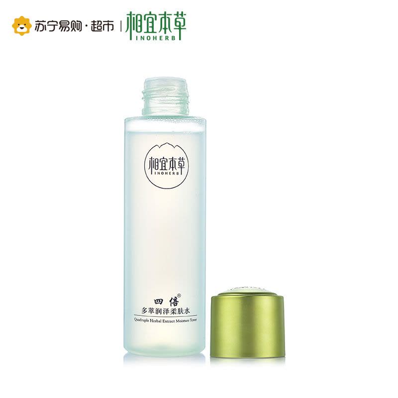 相宜本草四倍多萃2件套(柔肤水120ml+保湿乳120g/100g)送百合水乳小样图片