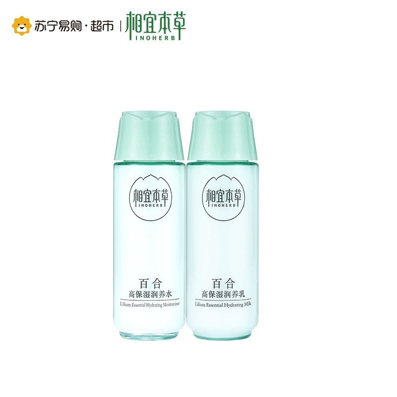 相宜本草四倍多萃2件套(柔肤水120ml+保湿乳120g/100g)送百合水乳小样