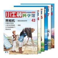 小牛顿科学馆(第8辑)全6册