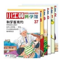 小牛顿科学馆(第7辑)全6册