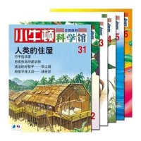 小牛顿科学馆(第6辑)全6册