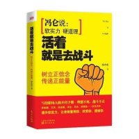 活着就是去战斗