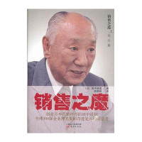 销售之魔之成长篇：销售之魔