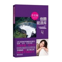 创意天龙八部：创意能源库
