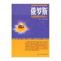 金砖国家崛起系列:俄罗斯(2)