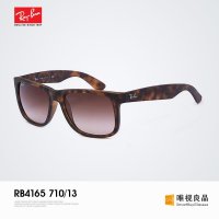 雷朋(Ray-Ban)玳瑁色注塑镜架茶色渐变太阳镜RB4165 Justin 710/13 54