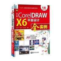 智慧图书•中文版CorelDRAWX6平面设计全实例(37)